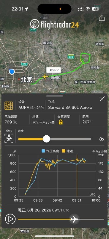 FlightRadar24飞行纪录显示，撞楼飞机在飞行过程中，不知有意无意，对着一架正前往首都机场的落地的A330飞机就过去了，这架A330触发TCAS防碰撞警告，直接最大油门爬升，从原本的800米左右爬升至2400米