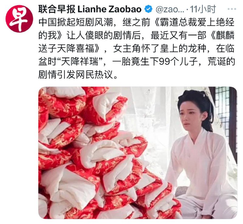 反映了中国人精神状态