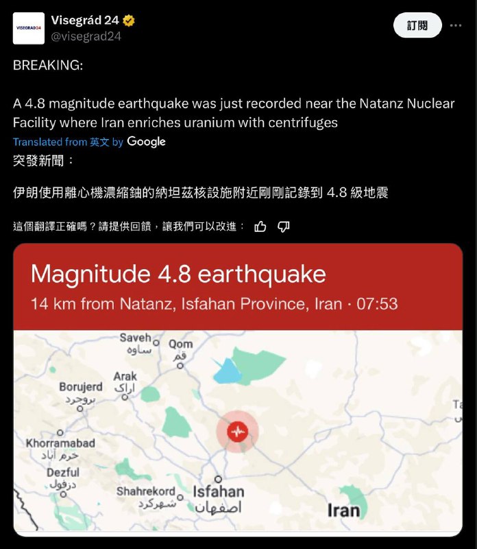 伊朗🇮🇷疑似进行