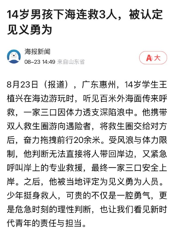 中央匪媒通报的案例，