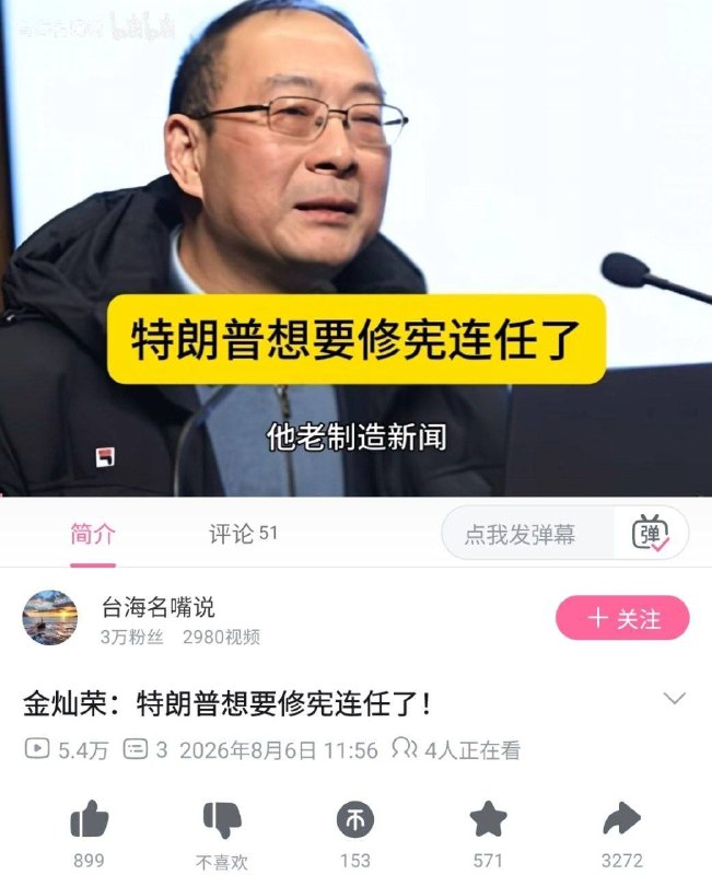 金灿荣在影射谁呢？�