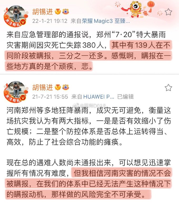 老胡中啃🐻