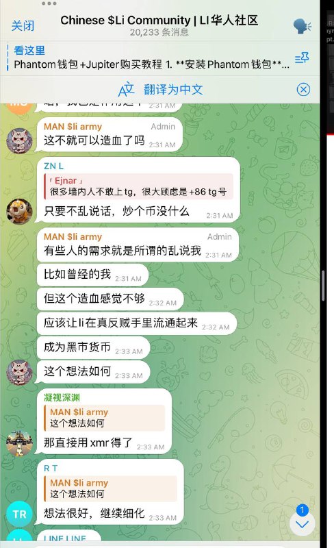 Li币群的讨论By
