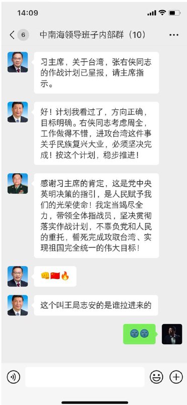 👊🇨🇳🔥