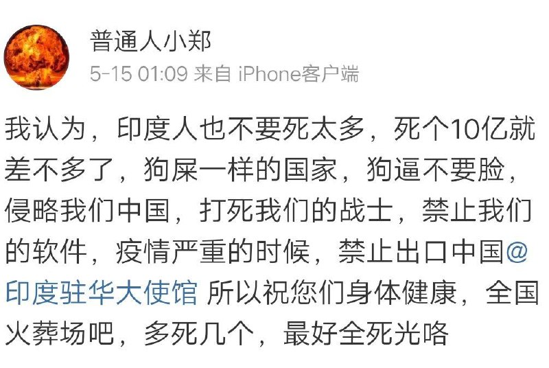 云南地震，责任全在印度为什么不是八级往上？还不是印度不努力！By