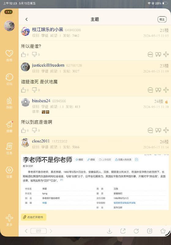NGA冲个塔，看看帖子能活多久，墙友们记得存档下回复