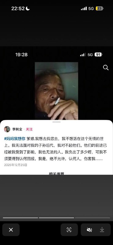 是中国人就好好当奴才😅是中国人就好好当奴才😅