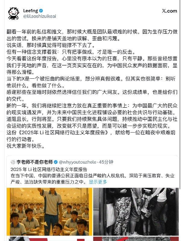 💪加油李老师，我们一直都是支持你的😎 匿名投稿💪加油李老师，我们一直都是支持你的😎 匿名投稿