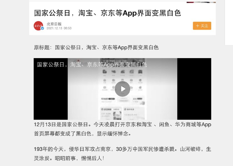 今年怎么不变黑白了😭？是精日打入高层了吗😡？By