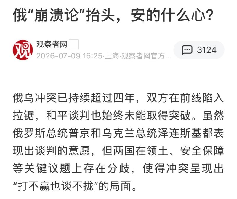 公然大孝，不过评论区彻底翻车了，可见国人也没那么愚昧