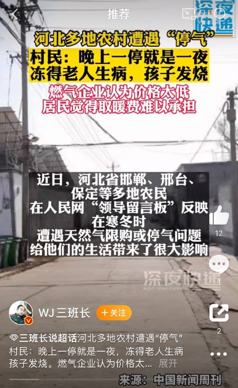 习近平领导的中国，缺煤又缺电，小粉红们还是不要担心欧洲的冷暖了，你们自己的供暖都会成为问题，赶紧抢义乌的电热毯哦