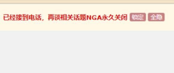 #已经接到电话再谈相关话题NGA永久关闭#已经接到电话再谈相关话题B站永久关闭#已经接到电话再谈相关话题贴吧永久关闭#已经接到电话再谈相关话题豆瓣关闭#已经接到电话再谈相关话题虎扑关闭#已经接到电话再谈相关话题微博永久关闭#已经接到电话再谈相关话题抖音永久关闭#已经接到电话再谈相关话题快手永久关闭#已经接到电话再谈相关话题淘宝永久关闭#已经接到电话再谈相关话题小红书永久关闭#已经接到电话再谈相关话题酷安永久关闭#已经接到电话再谈相关话题小米社区永久关闭#已经接到电话再谈相关话题华为社区永久关闭#已经接到电话再谈相关话题腾讯新闻永久关闭#已经接到电话再谈相关话题网易新闻永久关闭#已经接到电话再谈相关话题头条新闻永久关闭