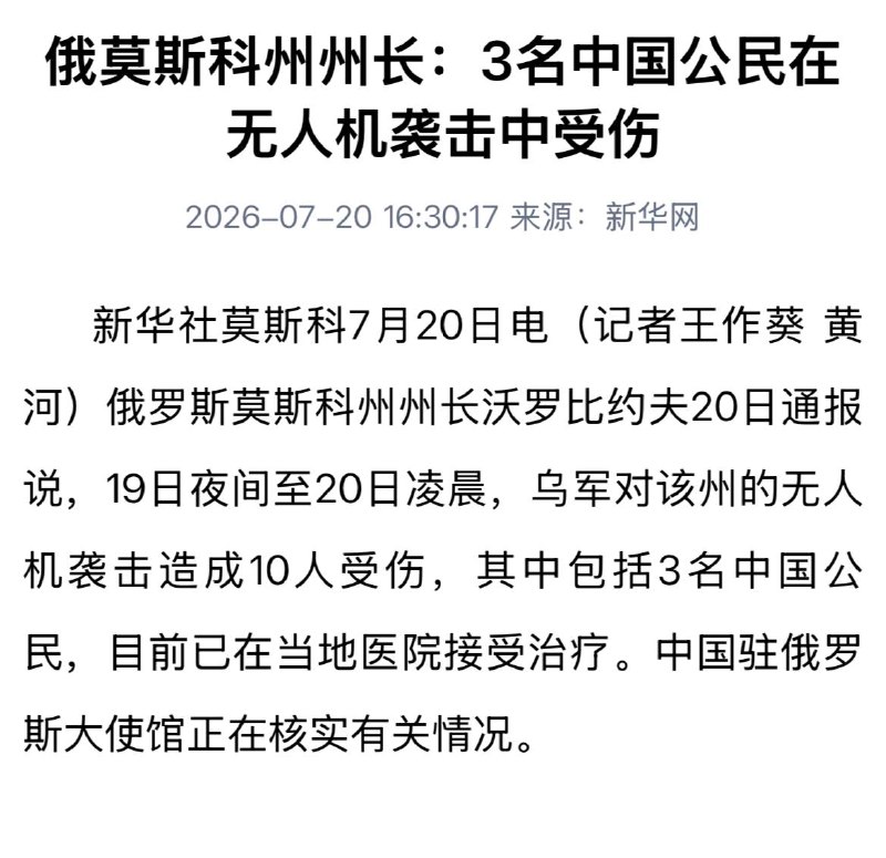 同一天的事，用黄俄的血肉筑成俄爹新的长城