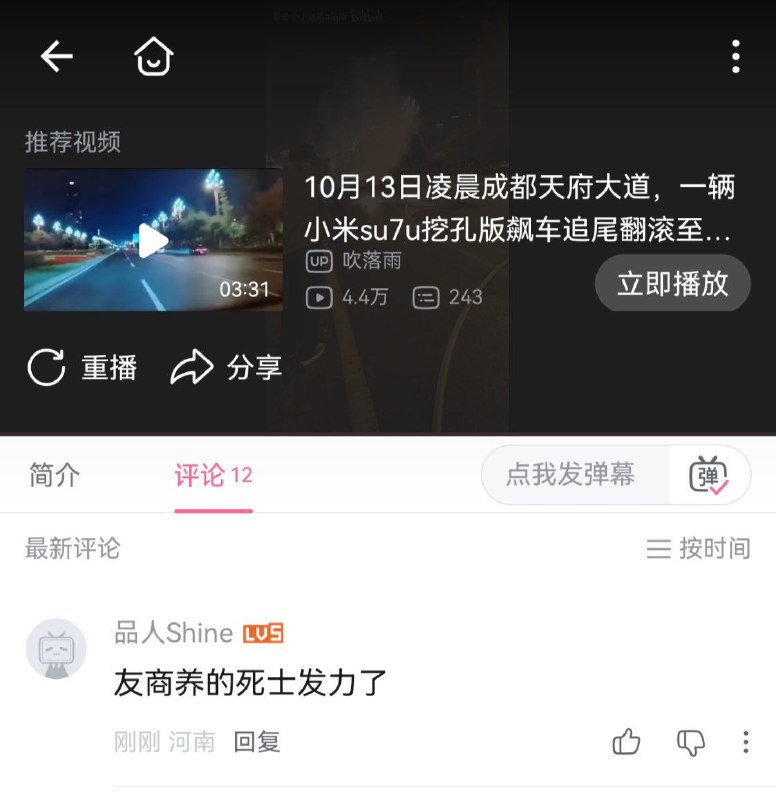 他妈的这个死士我真的没绷住了🤣🤣🤣👤 来自