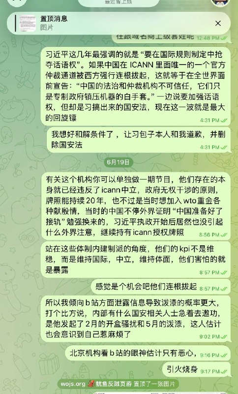 有关反贼页游bililibi域名遭遇B站诉讼事件中，b站选择的北京仲裁机构本质的一些解析，这个机构作为6个平级的仲裁机构之一，其背后的本质是中国国际商会套娃，一栋办公楼挂两个牌子，20多年前中国想加入wto砸重金和体制温和建制派共同努力下砸重金争取来的结果，但其本质还是违反icann中立原则，只是出于商业绥靖以及真的的确在替icann干活（只有他们能在大陆处理域名争议）没有引起注意，对这些建制派来说，国际，中立才是他们的kpi，他们主观上是完全不想扯上跨国镇压，线下破坏海外民运站长住址这种事的，奈何B站是猪队友