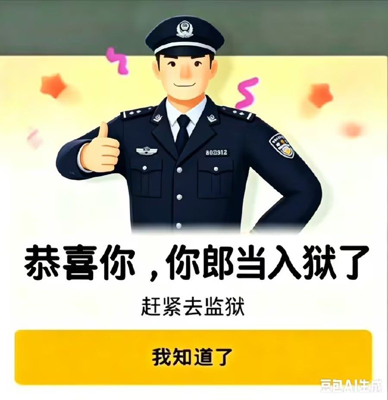 7月17日加入推特7月18日向国家举报机关举报反贼7月19日被警方约谈并被处罚随后更改签名“消除过往”小粉红刚翻墙出来最好祈祷自己别被网警关注到好吗？网警对翻墙出来的中国人只有一个备注