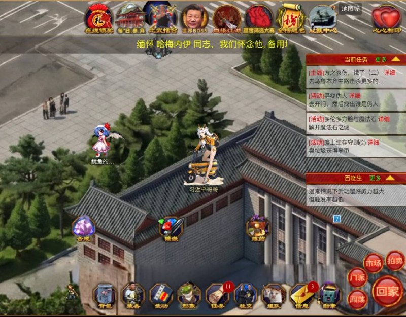 黑皮天天来攻击我的网站，最近重构了下代码，加入了大地图，以及现能看到其他在线玩家了👤 来自
