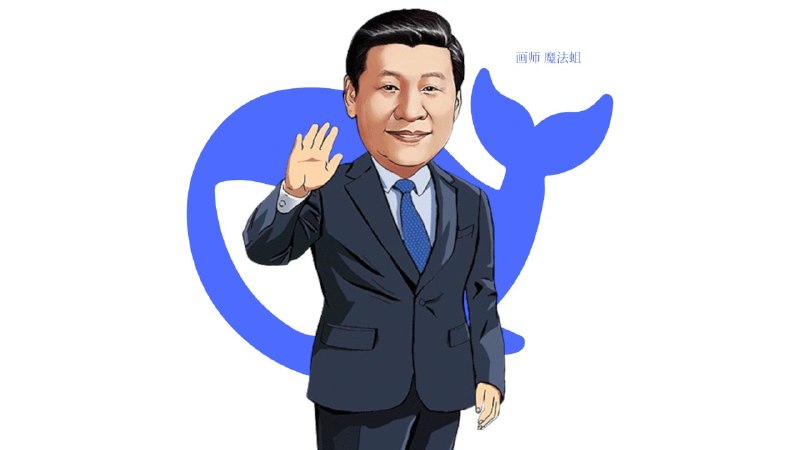 终结网络纷争一网友创作deeepseek西装帅哥哥形象，引爆互联网，网友表示