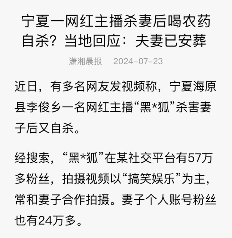 不知道中国是太幸福还是太安全不知道中国是太幸福还是太安全