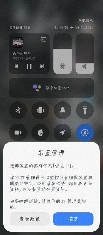 米為手機現狀🕶️ 匿名投稿米為手機現狀🕶️ 匿名投稿