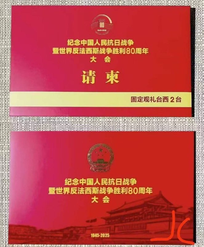这次9.3阅兵出席名单我看了，本群群友没有一个在里面，说实话，很失望