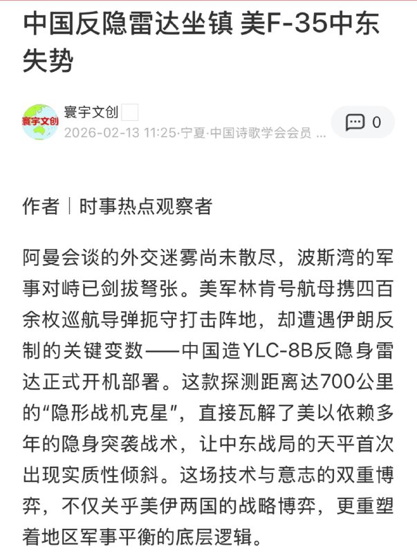 半个月前这属于爱国文章，现在这属于恨国文章