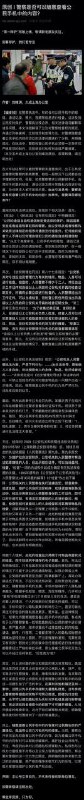 转给那些被警察查手机的人By