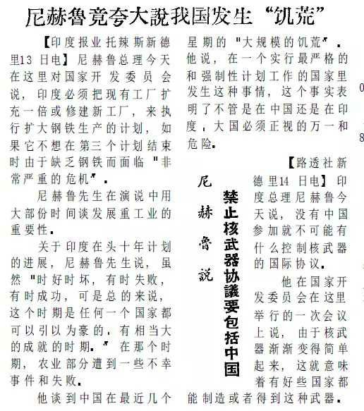 1960年12月4日，美帝造谣我们人民公社发生了饥荒🥵1960年12月4日，美帝造谣我们人民公社发生了饥荒🥵