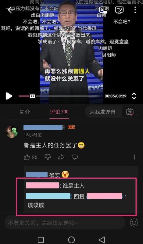 别看今天噗噗噗小心今后突突突By