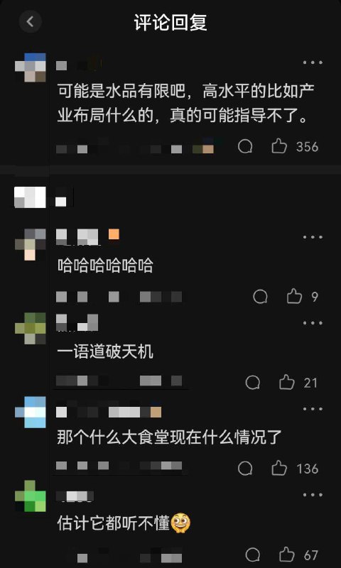 评论区说的是谁呢🤔By