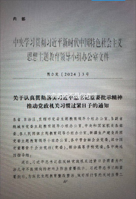 各地各部门各单位要从关系党的执政基础和执政地位的高度，充分认识到党政机关过紧日子的极端重要性和现实紧迫性投稿By