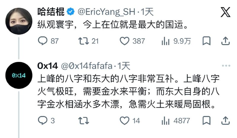 今上，上峰，看来习近平真是给自己姓名下了咒，狗奴才不提名提个姓都会死，干脆叫无名王者得了🤭今上，上峰，看来习近平真是给自己姓名下了咒，狗奴才不提名提个姓都会死，干脆叫无名王者得了🤭