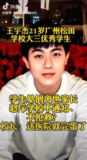 胡鑫宇2.0