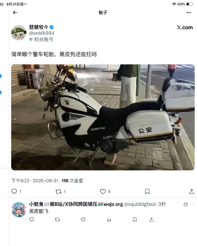 简单顺个黑皮轮胎🏍