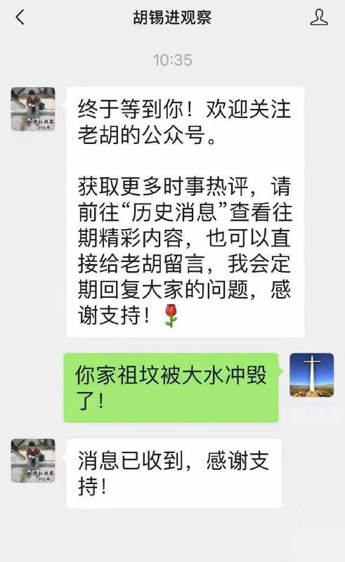 胡锡进应该改一下自动回复设置了，不然人们还以为他有涵养