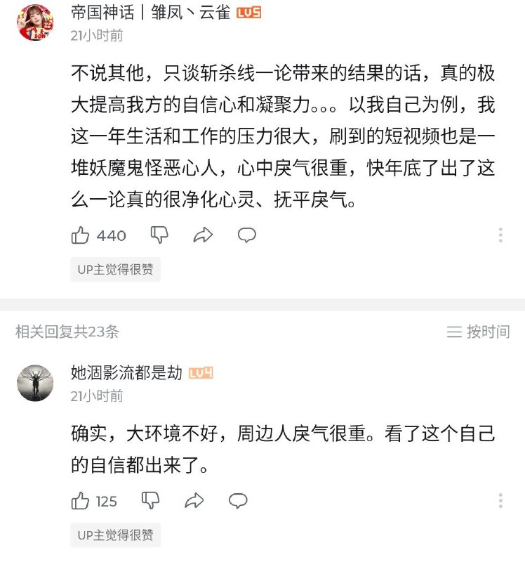 #牢a 粉丝，#斩杀线 理论受众最真实画像👆😎 匿名投稿