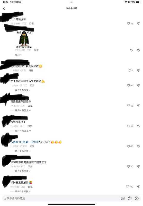 评论区😎 匿名投稿评论区😎 匿名投稿