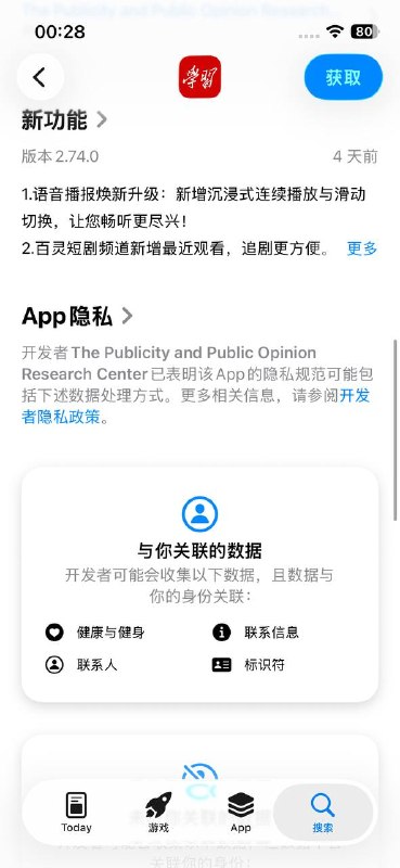 这是习禁评吗学习强国