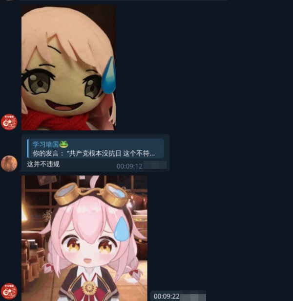 因为被我们采取封锁行动的某同学 @MuzimiChan [6907184032] “长崎素世”说学习墙国频道管理的行为与习近平别无二致