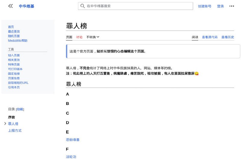 哪位来自恶俗狗维基的废物会认为孤儿展览馆的站长就是那个梁家河博士😁Ping @zhinared哪位来自恶俗狗维基的废物会认为孤儿展览馆的站长就是那个梁家河博士😁Ping @zhinared