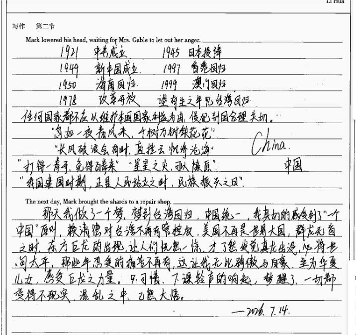 粉红病毒上脑的墙国�