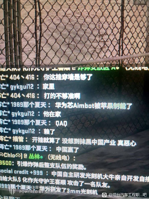 哪位群友By