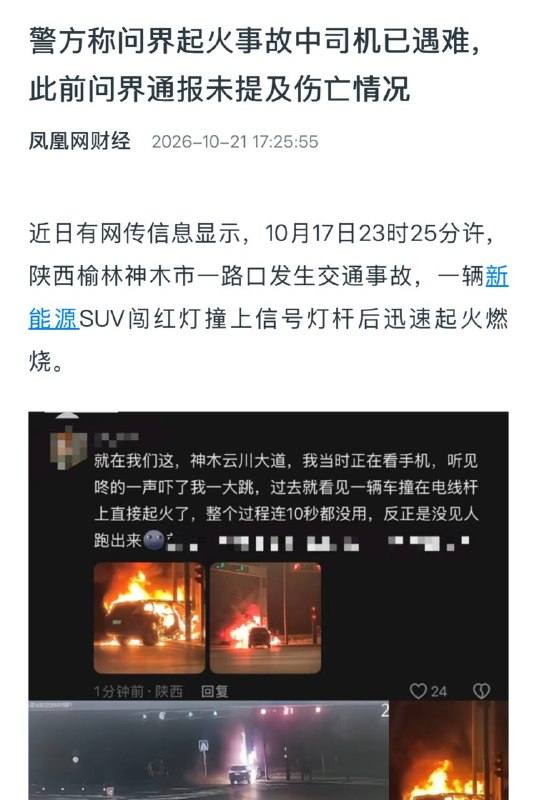 华为军工，地面神风