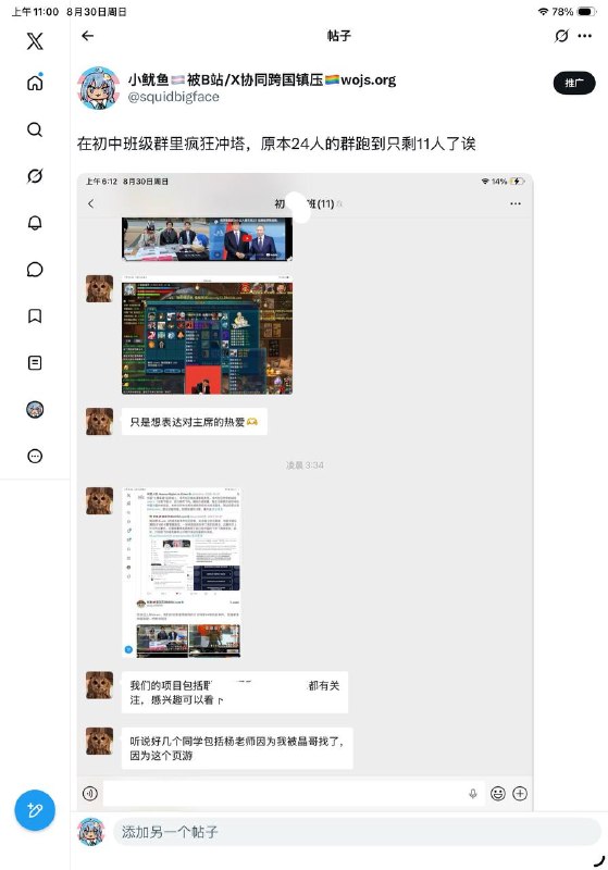 喜欢我们反贼的和国内