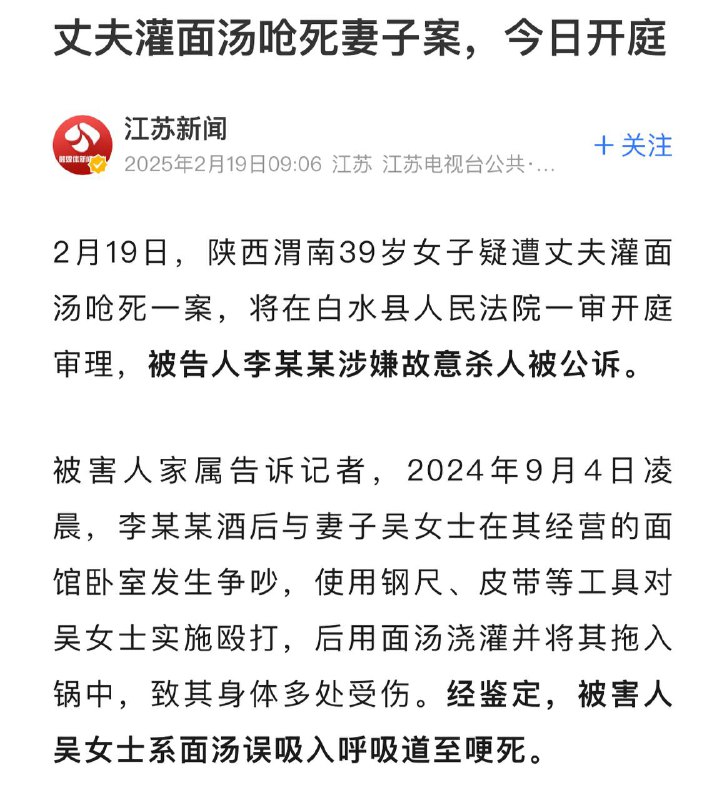 打死=灌面汤