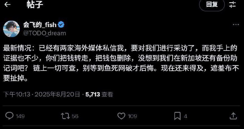 币圈被远洋捕捞600w美金的受害者