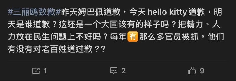 二百斤把中国经济搞的快要崩溃了，有没有道歉？😎 匿名投稿