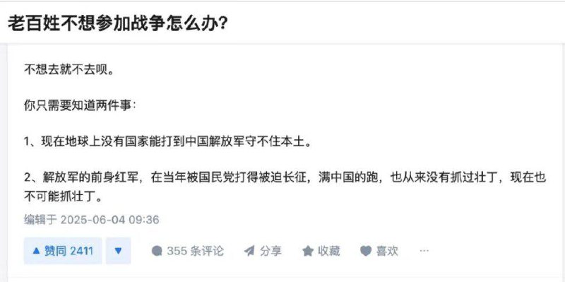 日后征讨阿里山就派这四大天王打头阵日后征讨阿里山就派这四大天王打头阵