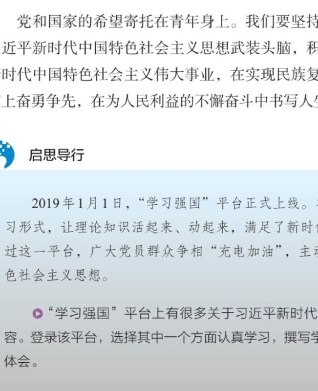 学习墙国进中国教材啦