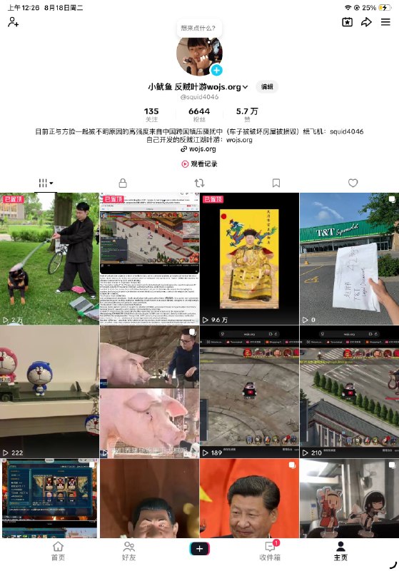 等我粉丝8964了我就给小编们发红包😎 匿名投稿